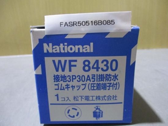 接地3P30A 引掛防水ゴムキャップ(圧着端子付) WF8430 | www.esn-ub.org