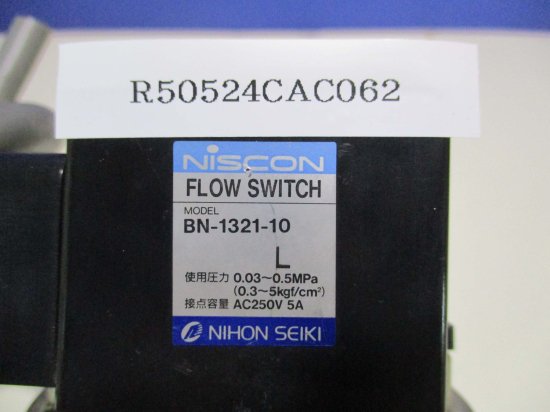 日本精器 フロースイッチ10A低流量用 97 x 90 x 103 mm BN1321L10 0-