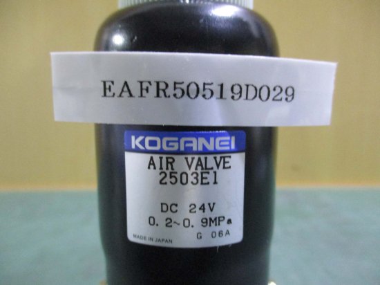 中古 KOGANEI AIR VALVE 2503E1 電磁弁丸形250シリーズ - growdesystem