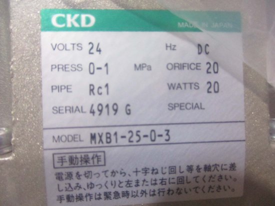 国内正規品限定 CKD CKD モータバルブ2ポート弁 MXB1-20-E-4- MXB1F-15