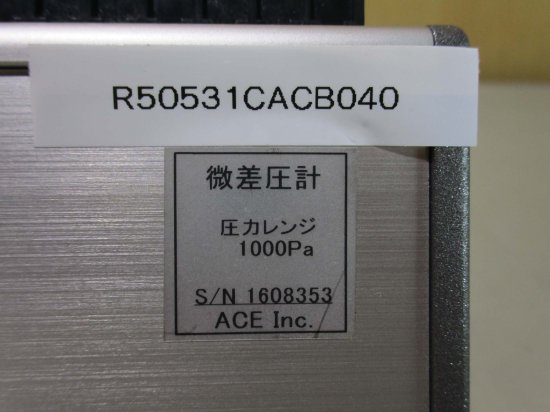 中古 KRONE KS2700 微差圧計 - growdesystem