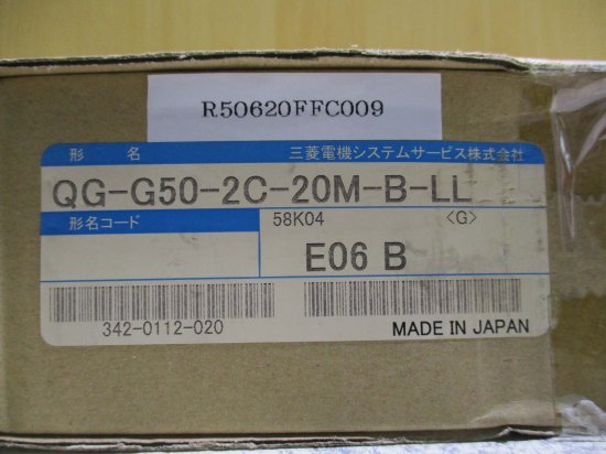 中古 MITSUBISHI QG-G50-2C-20M-B-LL 汎用ACサーボ用電源中継ケーブル - Growdesystem