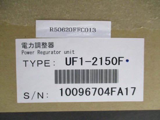 SanRex 電力調整器 POWER REGURATOR UNIT UF1-2150F - 工具、DIY用品