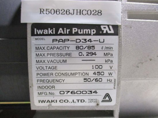 中古 IWAKI PAP-D34-U 100V 450W エアーポンプ - growdesystem