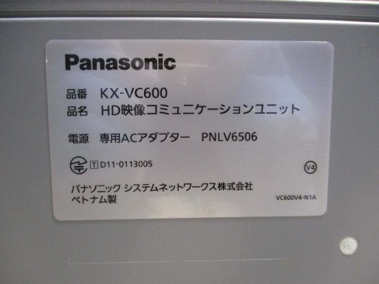 中古 Panasonic HD映像コミュニケーションユニット KX-VC600 - growdesystem