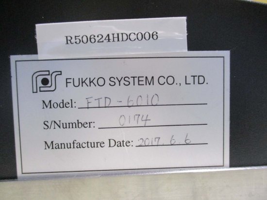 中古 FUKKO SYSTEM FTD-6010 通電OK - growdesystem