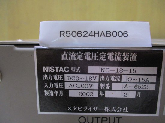 中古スタビライザー 直流定電圧定電流装置 NISTAC NC-18-15 - growdesystem