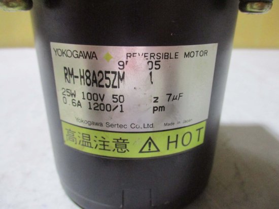 中古 YOKOGAWA RM-H8A25ZMR324 レバーシブルモーター/ 8RH2-DZ30 - growdesystem