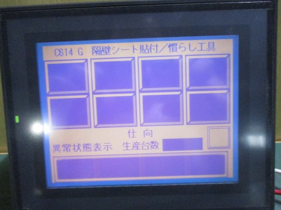 中古 KEYENCE VT2-5MB 高品位タッチパネルディスプレイ 通電OK - growdesystem