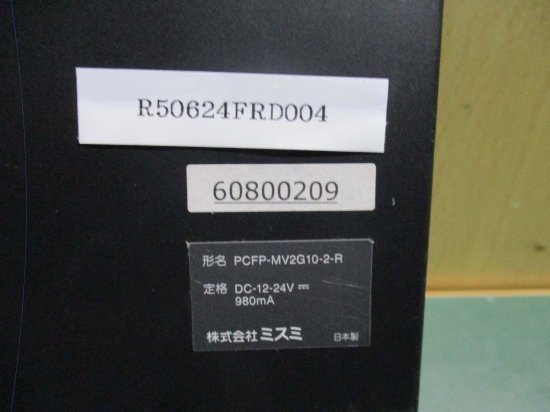 中古 MISUMI 10.4インチモニタ PCFP-MV2G10-2-R 通電済み - growdesystem