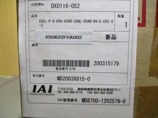 新古 IAI コントローラ XSEL-P-4-60A-60AB-20AL-60AB-DV-E-EEE-0-3 - growdesystem