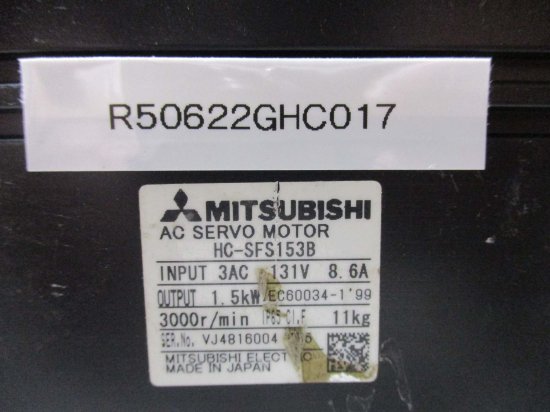 中古 MITSUBISHI HC-SFS153B サーボモーター - growdesystem