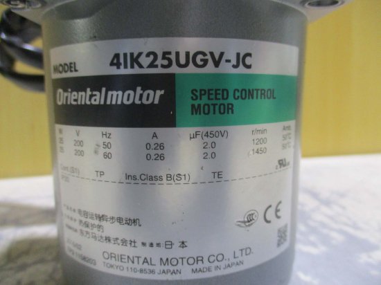 中古 ORIENTALMOTOR 4IK25UGV-JC スピードコントロールモーター ユニット用モーター 4GV18B - growdesystem