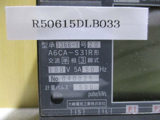 中古OSAKI 電力量計 大崎電気工業 A6CA-S31R ANE000934 100V 5A 50HZ - growdesystem