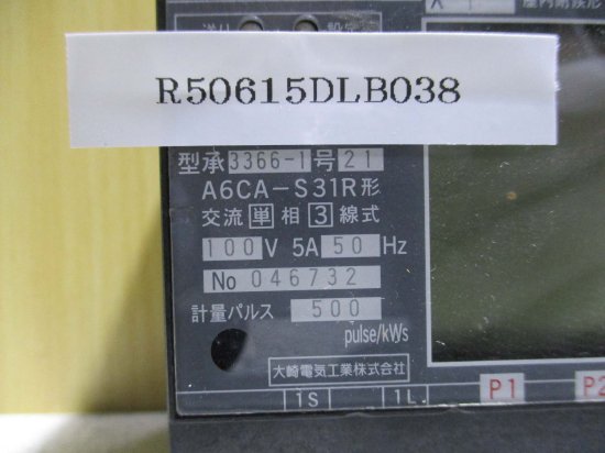 中古OSAKI 電力量計 大崎電気工業 A6CA-S31R ANE000934 100V 5A 50HZ - growdesystem