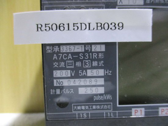 中古OSAKI 電力量計 大崎電気工業 A7CA-S31R ANE000934 200V 5A 50HZ - growdesystem