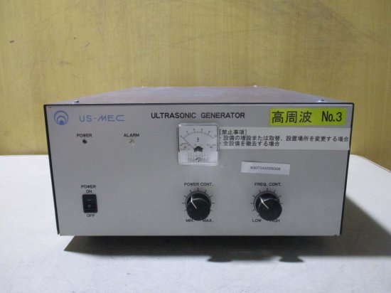 中古 US-MEC ULTRASONIC GENERATOR 超音波発振機 - growdesystem