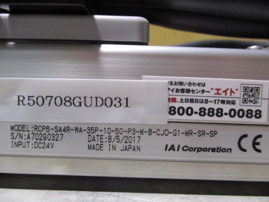 IAI ロボシリンダ RCP6-SA4R-WA-35P-10-50-P3-M-B-CJO-G1-MR-SR-SP /CB 