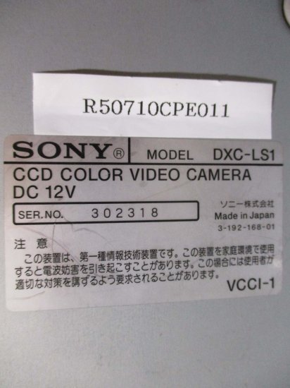 中古 SONY CCDカラービデオカメラコントロールユニット DXC-LS1/AC-S195 - growdesystem