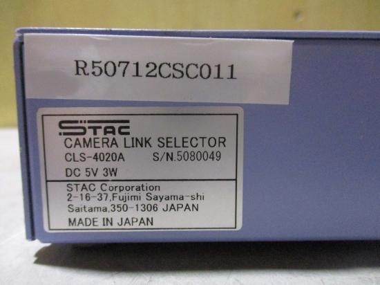 中古 STAC CAMERA LINK SELECTOR CLS-4020A DC 5V 3W - growdesystem