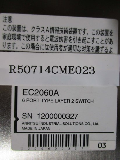 中古 EC2060A Anritsu EC2060A 6PORT TYPE LAYER 2 SWITCH - growdesystem