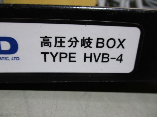 中古 SSD シシド静電気 高圧電源 SAT-11 / HVB-4 /除電電極 BJS 型 300 - growdesystem