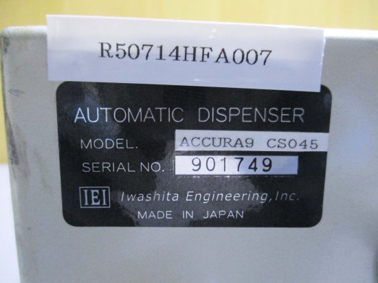 中古 IEI 岩下エンジニアリング株式会社 ACCURA9 CS045 高精度デジタルディスペンサ ＜通電OK＞ - growdesystem