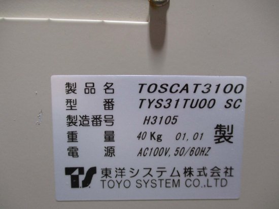 中古 東洋システム TOYO SYSTEM TOSCAT3100 TYS31TU00 SC BATTERY TESTING UNIT 通電確認  ＜送料別＞ - growdesystem