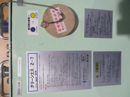 中古 クリーンエス Z-7 ドライエッチング廃ガス処理装置 ＜送料