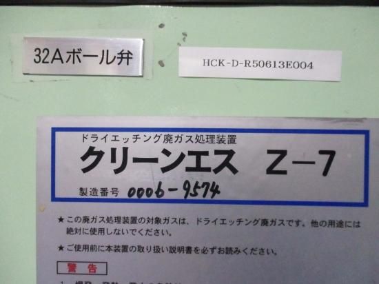 司修（エッチング） Z650RS(22~)/Z650(24~)用ラジエターコアガードSB