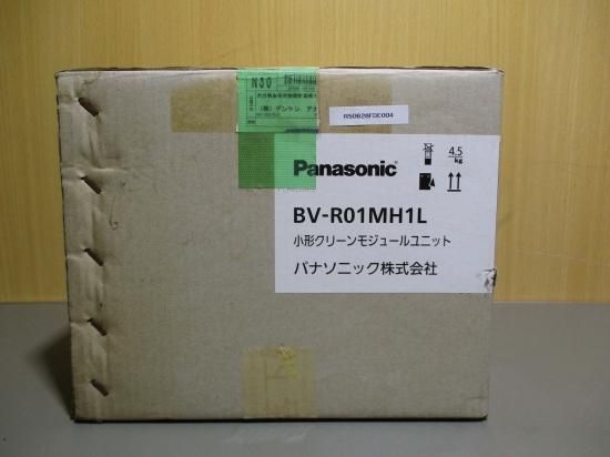 新古 PANASONIC FAN FILTER UNIT BV-R01MH1L 小型クリーンモジュールユニット - growdesystem