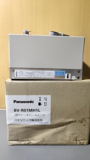 新古 PANASONIC FAN FILTER UNIT BV-R01MH1L 小型クリーンモジュールユニット - growdesystem