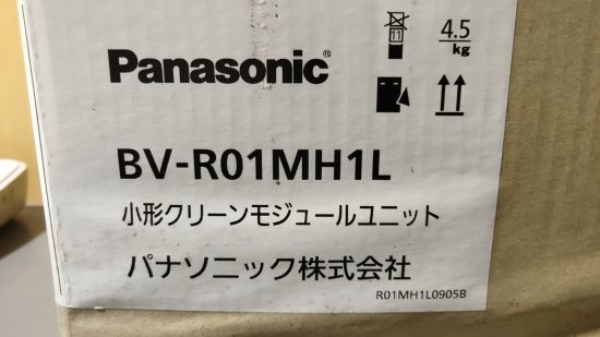 新古 PANASONIC FAN FILTER UNIT BV-R01MH1L 小型クリーンモジュールユニット - growdesystem