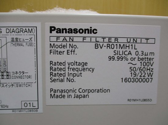 新古 PANASONIC FAN FILTER UNIT BV-R01MH1L 小型クリーンモジュールユニット - growdesystem