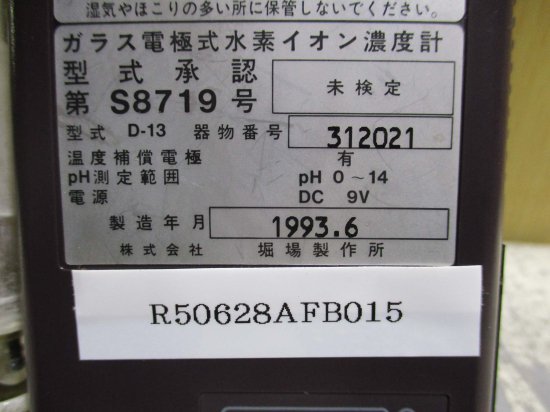 中古 HORIBA D-13 ガラス電極式水素イオン濃度計 - growdesystem