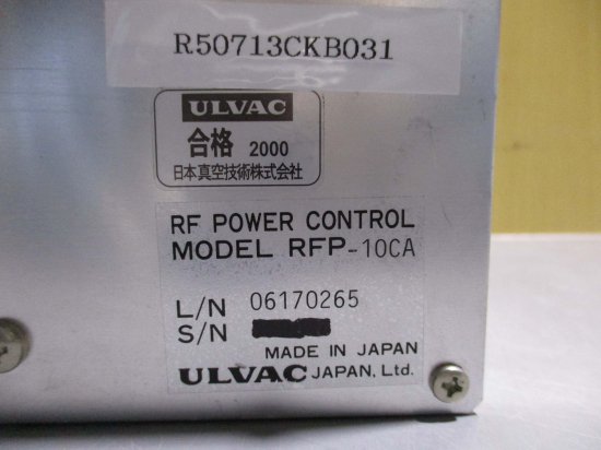 中古 ULVAC RFP-10CA RF POWER CONTROL - growdesystem