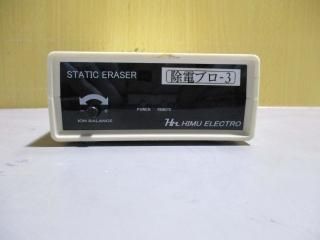  HIMU ELECTRO STATIC ERASER HSE-V200M ַ祤󥨥˥å