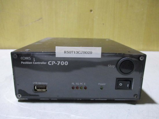 中古 COMS 高速計測型 ポジションコントローラ POSITION CONTROLLER CP-700 - growdesystem