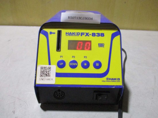 中古 HAKKO FX-838 FX838-01 高熱容量はんだこて 通電OK - growdesystem