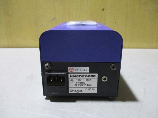 中古 HAKKO FX-838 FX838-01 高熱容量はんだこて 通電OK - growdesystem