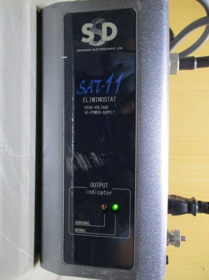 中古 SSD シシド SAT-11 静電気 除電装置 高圧電源 ELIMINOSTAT/HVB-3/除電電極 BJS型 300*2＜通電OK＞ -  growdesystem