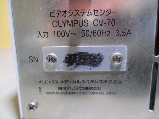 中古 OLYMPUS CV-70 ビデオシステムセンター 通電OK - growdesystem