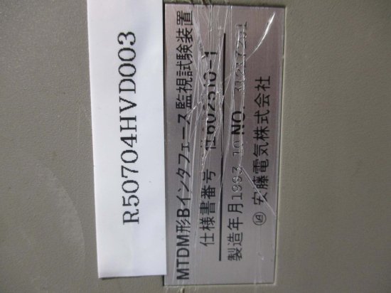 中古 ANDO 計測器 MTDM形Bインタフェース監視試験装置＜通電OK> - growdesystem