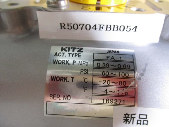 新古 Kitz FA-1 Pneumatic Actuator - growdesystem