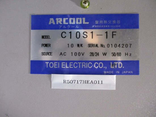 中古ARCOOL 盤用熱交換器 C10S1-1F - growdesystem