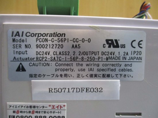 中古IAI PCON-C-56PI-CC-0-0 CONTROLLER コントローラ 2SET - growdesystem