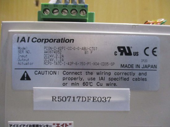 中古IAI PCON-C-56PI-CC-0-0 CONTROLLER コントローラ 2SET - growdesystem