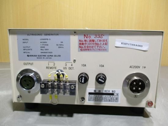 中古KOKUSAI DENKI 超音波発生器 単一周波専用機/スイープ専用機 ULTRASONIC GENERATOR UO600PB-Y 200V  6A 600W 動作未確認 付属品なし - growdesystem