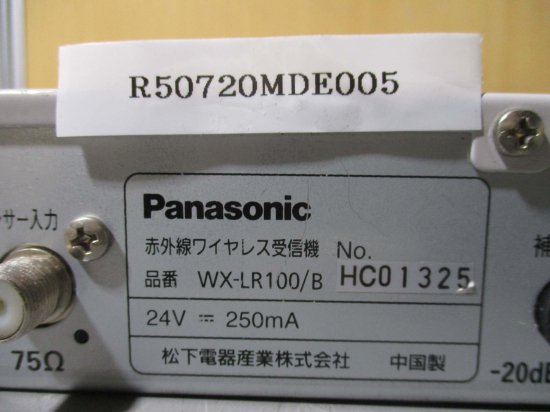 中古 PANASONIC WX-LR100/A WX-LR100/B 赤外線ワイヤレス受信機 - growdesystem