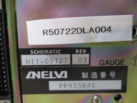 中古 ANELVA MIG-831 IONIZATION GAUGE ワイドレンジ電離真空計＜通電OK＞ - growdesystem